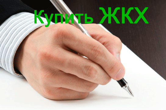 1С для ЖКХ