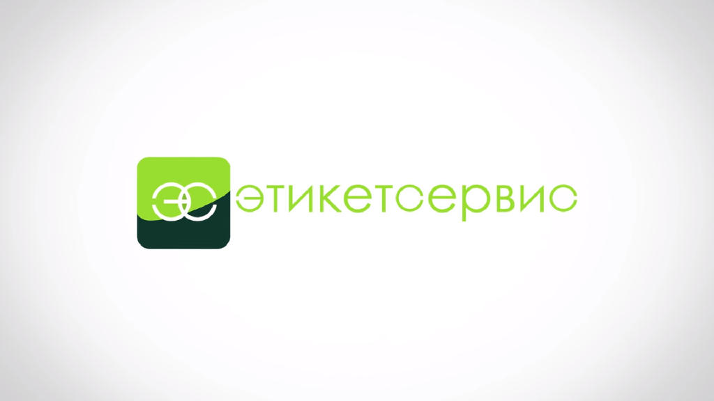 логотип этикетсервис