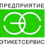 ЭтикетСервис - лидер по автоматизации бизнеса