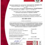 Сертификат соответствия ЭтикетСервис системы менеджмента качества требованиям международного стандарта ISO 9001:2015
