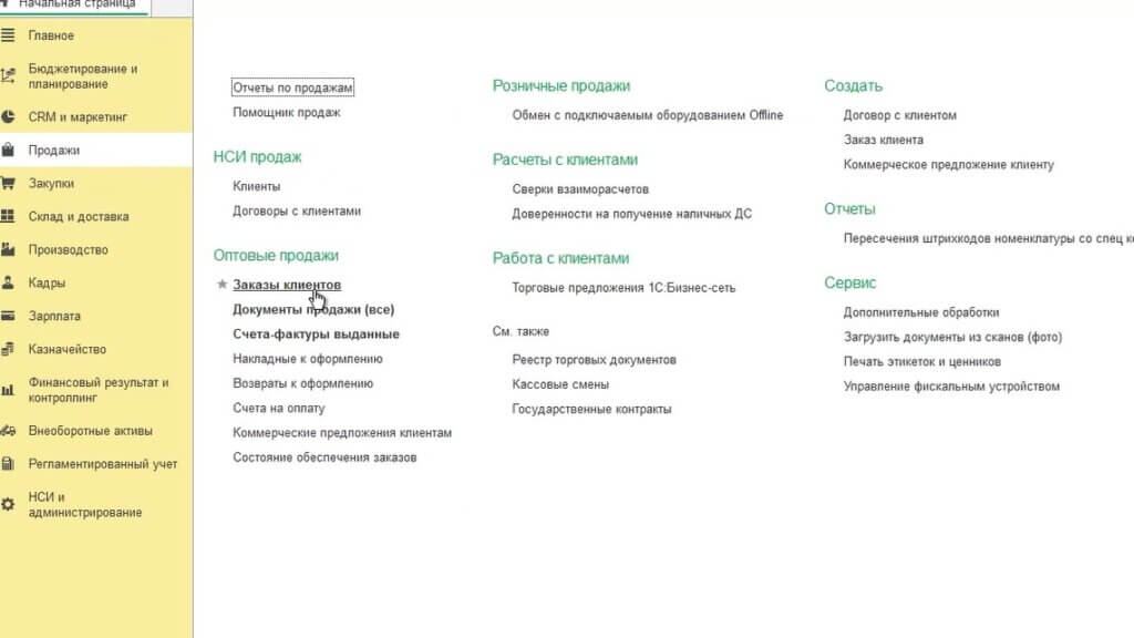 Далее в разделе продажи - заказы клиентов создадим новый заказ. Указываем нашего клиента ЧП «Кабинкап», прочие реквизиты и склад, с которого будет осуществляться отгрузка: ВМС-Склад готовой продукции. В закладке «Товары» указываем реализуемую продукцию, ее количество и цену а именно вентиляторы крышные-модифицированные в количестве 100 штук на общую сумму с НДС 6500 рублей.