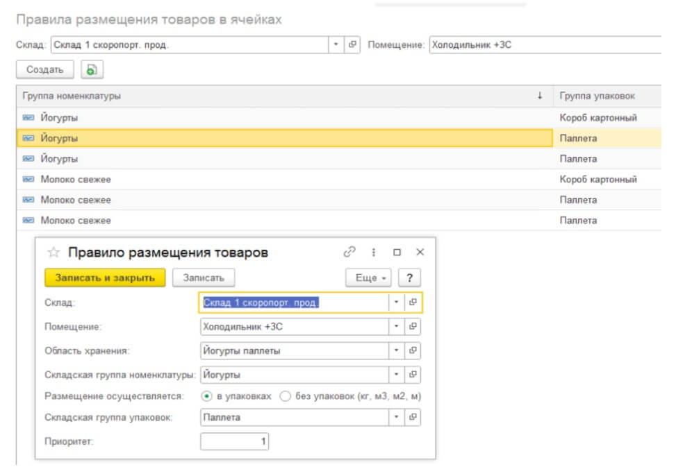 7. Настройка правил размещения