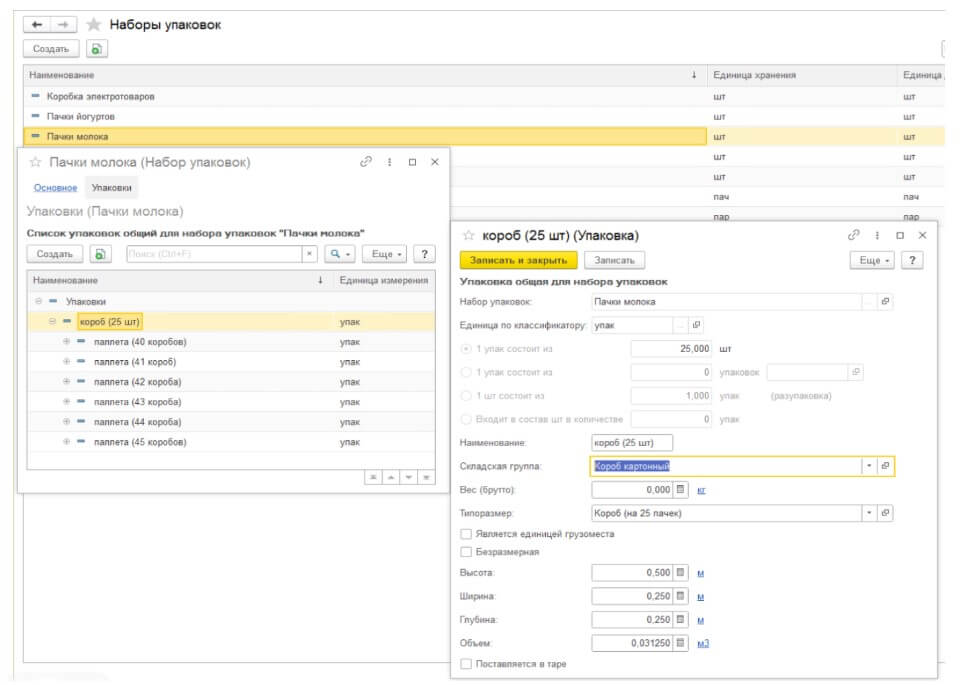 4. Настройка наборов упаковок
